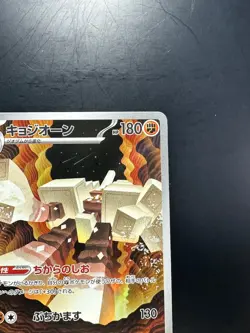 [NM] Garganacl AR 070/063 M1L Mega Brave - Pokemon Card Japanese MEGA V347 - Image 3