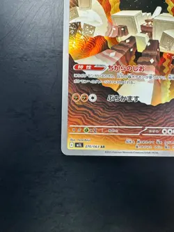 [NM] Garganacl AR 070/063 M1L Mega Brave - Pokemon Card Japanese MEGA V347 - Image 4