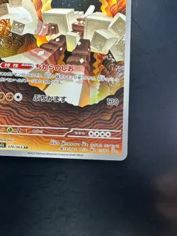 [NM] Garganacl AR 070/063 M1L Mega Brave - Pokemon Card Japanese MEGA V347 - Image 5