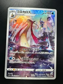 [NM] Milotic CHR 070/068 S11a Incandescent Arcana - Pokemon Card Japanese V420 - Image 1