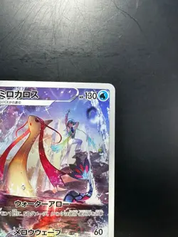[NM] Milotic CHR 070/068 S11a Incandescent Arcana - Pokemon Card Japanese V420 - Image 3