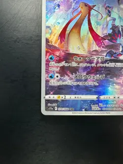 [NM] Milotic CHR 070/068 S11a Incandescent Arcana - Pokemon Card Japanese V420 - Image 4