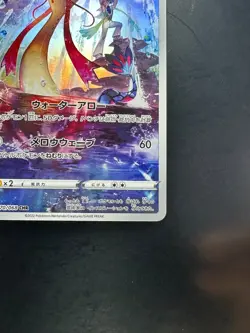 [NM] Milotic CHR 070/068 S11a Incandescent Arcana - Pokemon Card Japanese V420 - Image 5