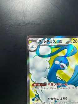 Altaria ex SR 083/066 Future Flash Pokemon Card Japanese Scarlet & Violet V184 - Image 2