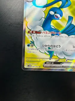 Altaria ex SR 083/066 Future Flash Pokemon Card Japanese Scarlet & Violet V184 - Image 4