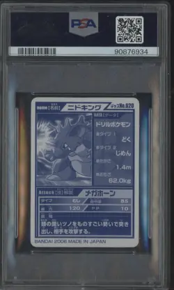 2006 Kimewaza Pokemon Kids 5 #020 Nidoking PSA 10 GEM MINT - Image 2