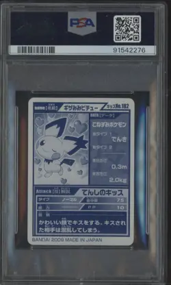 2009 Kimewaza Pokemon Kids Diamond And Pearl 3 #182 Spiky Eared Pichu PSA 9 MINT - Image 2