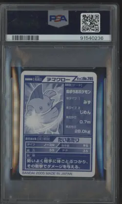 2005 Kimewaza Pokemon Kids #295 Marshtomp PSA 10 GEM MINT - Image 2