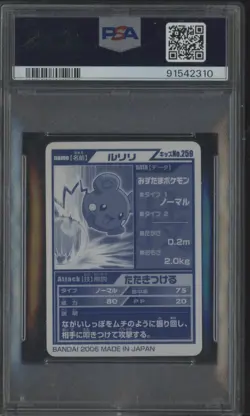 2006 Kimewaza Pokemon Kids 5 #259 Azurill PSA 10 GEM MINT - Image 2