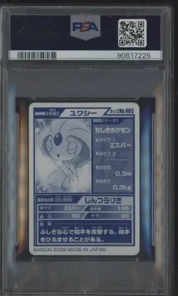 2009 Kimewaza Pokemon Kids Diamond And Pearl 3 #465 Uxie PSA 10 GEM MINT - Image 2