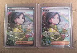 Pokemon S-Chinese Scarlet & Violet CSV4C 160 Parasol Lady SAR Lot*2 JD57 - Image 1