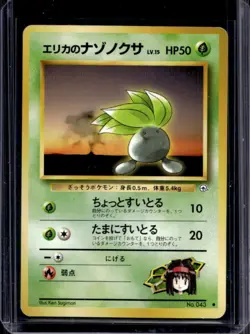1998 Pokemon Gym Booster Leaders' Stadium JP Erika's Oddish Common #043 - Image 1