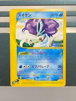 Suicune Slowpoke Pokemon Card Japanese 030/092 031/087 The Town on No Map Set - Image 3