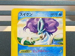 Suicune Slowpoke Pokemon Card Japanese 030/092 031/087 The Town on No Map Set - Image 4