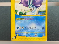 Suicune Slowpoke Pokemon Card Japanese 030/092 031/087 The Town on No Map Set - Image 5