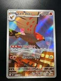 [NM] Talonflame AR 083/080 M3 Nihil Zero - Pokemon Card Japanese MEGA V380 - Image 1