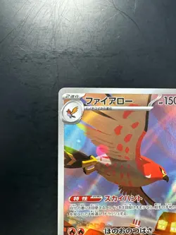 [NM] Talonflame AR 083/080 M3 Nihil Zero - Pokemon Card Japanese MEGA V380 - Image 2