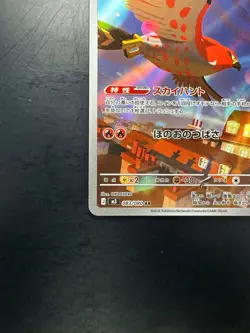 [NM] Talonflame AR 083/080 M3 Nihil Zero - Pokemon Card Japanese MEGA V380 - Image 4