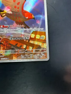 [NM] Talonflame AR 083/080 M3 Nihil Zero - Pokemon Card Japanese MEGA V380 - Image 5