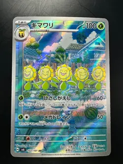 [NM] Sunflora AR 102/101 SV6 Mask of Change - Pokemon Card Japanese V378 - Image 1