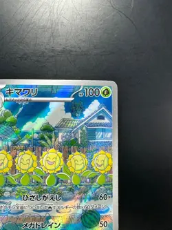 [NM] Sunflora AR 102/101 SV6 Mask of Change - Pokemon Card Japanese V378 - Image 3