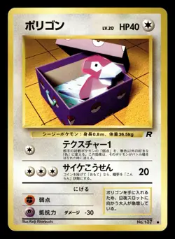Carte Pokemon Porygon 137 Team Rocket Wizards Japonais JAP - Image 1