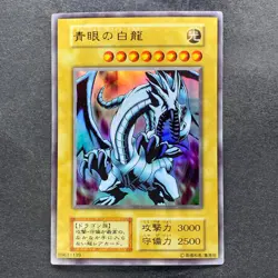 Blue-Eyes White Dragon No Ref Ultra Rare 1999 EX Starter Box YuGiOh 740 - Image 1