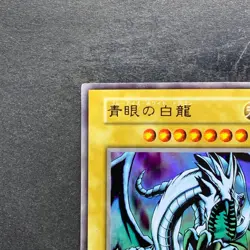 Blue-Eyes White Dragon No Ref Ultra Rare 1999 EX Starter Box YuGiOh 740 - Image 2