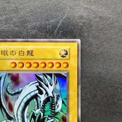 Blue-Eyes White Dragon No Ref Ultra Rare 1999 EX Starter Box YuGiOh 740 - Image 3