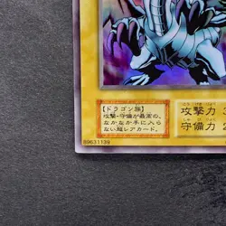 Blue-Eyes White Dragon No Ref Ultra Rare 1999 EX Starter Box YuGiOh 740 - Image 4