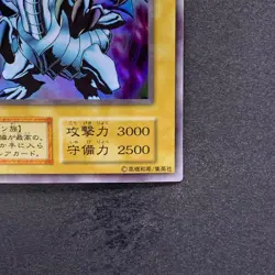 Blue-Eyes White Dragon No Ref Ultra Rare 1999 EX Starter Box YuGiOh 740 - Image 5