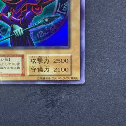 Dark Magician No Ref Ultra Rare 1999 EX Starter Box YuGiOh 380 - Image 5