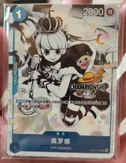 IN STOCK One Piece Chinese Card Game Championship 2025 Perona OP01-077 Alt Card - Image 1