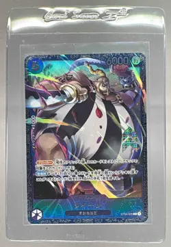 Queen 2023 Japanese One Piece Official Event Prize ST04-005 (A) - Image 1