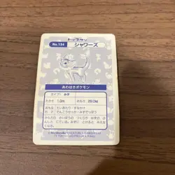 Vaporeon No.134 Vintage Japanese Pokemon Promo Card - Image 2