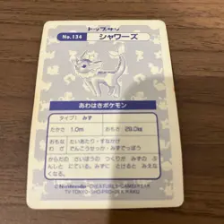 Vaporeon No.134 Vintage Japanese Pokemon Promo Card - Image 4