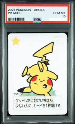 PSA 10 Pikachu Bulbasaur Charmander Squirtle Pokemon Taruka Trading Card Set #4 - Image 2