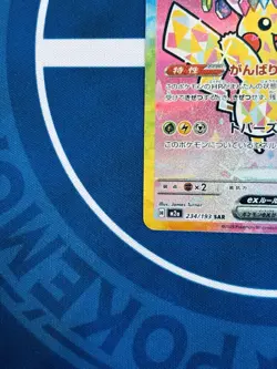 Pikachu ex SAR 234/193 M2a Mega Dream ex Japanese Pokemon Card NM - Image 4