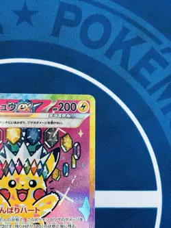 Pikachu ex SAR 234/193 M2a Mega Dream ex Japanese Pokemon Card NM - Image 5