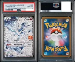 PSA 10 Reshiram Zekrom 020 021/025 25th Anniversary SEQ Set Pokemon Card JP #4 - Image 2