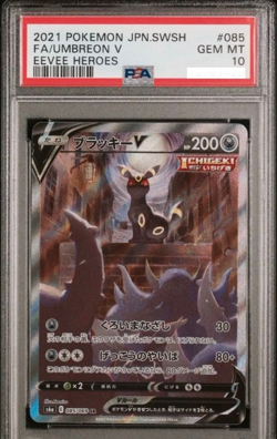 PSA 10 Umbreon V SA 085/069 S6a Eevee Heroes Pokemon Card Game Japanese #3 - Image 1