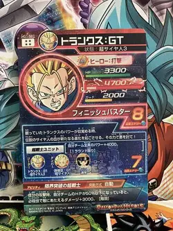 Trunks HG1-SEC Super Dragon Ball Heroes Mint Card - Image 2
