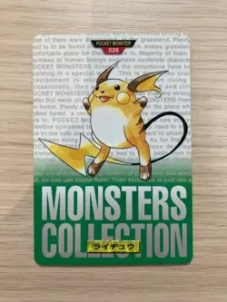 Raichu Carddass Retro Promo Rare Pokemon Card Game - Image 1