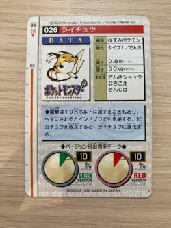 Raichu Carddass Retro Promo Rare Pokemon Card Game - Image 2