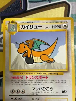 Dragonite Old Back Get Card with Jet ANA Retro Promo Rare Pokemon Card Game - Image 2