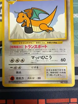 Dragonite Old Back Get Card with Jet ANA Retro Promo Rare Pokemon Card Game - Image 3