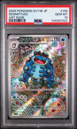 2025 POKEMON JAPANESE SV11B-BLACK BOLT ART RARE #109 SEISMITOAD PSA 10 - Image 1