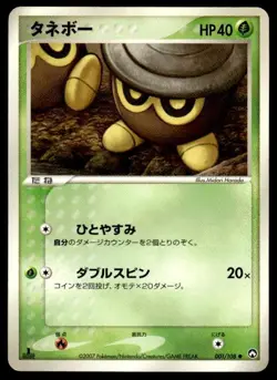 Seedot 001/108 Non Holo 1st Edition World Champions Pack Pokemon Japanese ~ HP - Image 1