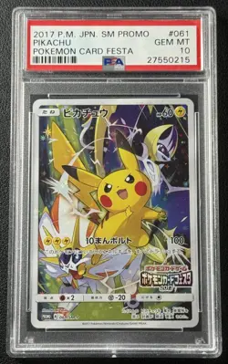 PIKACHU PSA 10 2017 POKEMON JAPANESE SM PROMO 061/SM-P POKEMON CARD FIESTA 0215 - Image 1