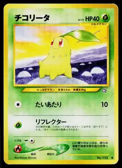 Chikorita No. 152 Common Neo Genesis Pokemon Japanese Moderately Played - Image 1